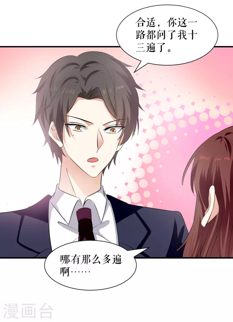 第210话 意外插曲-第210话