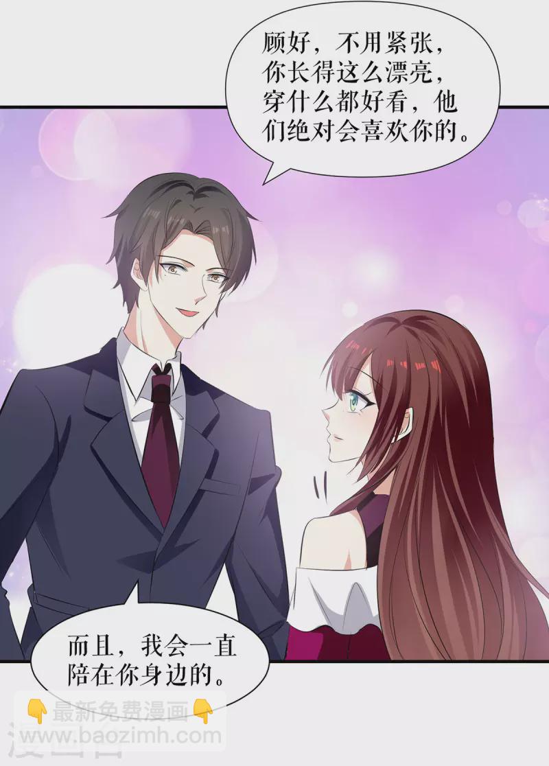 第210话 意外插曲-第210话