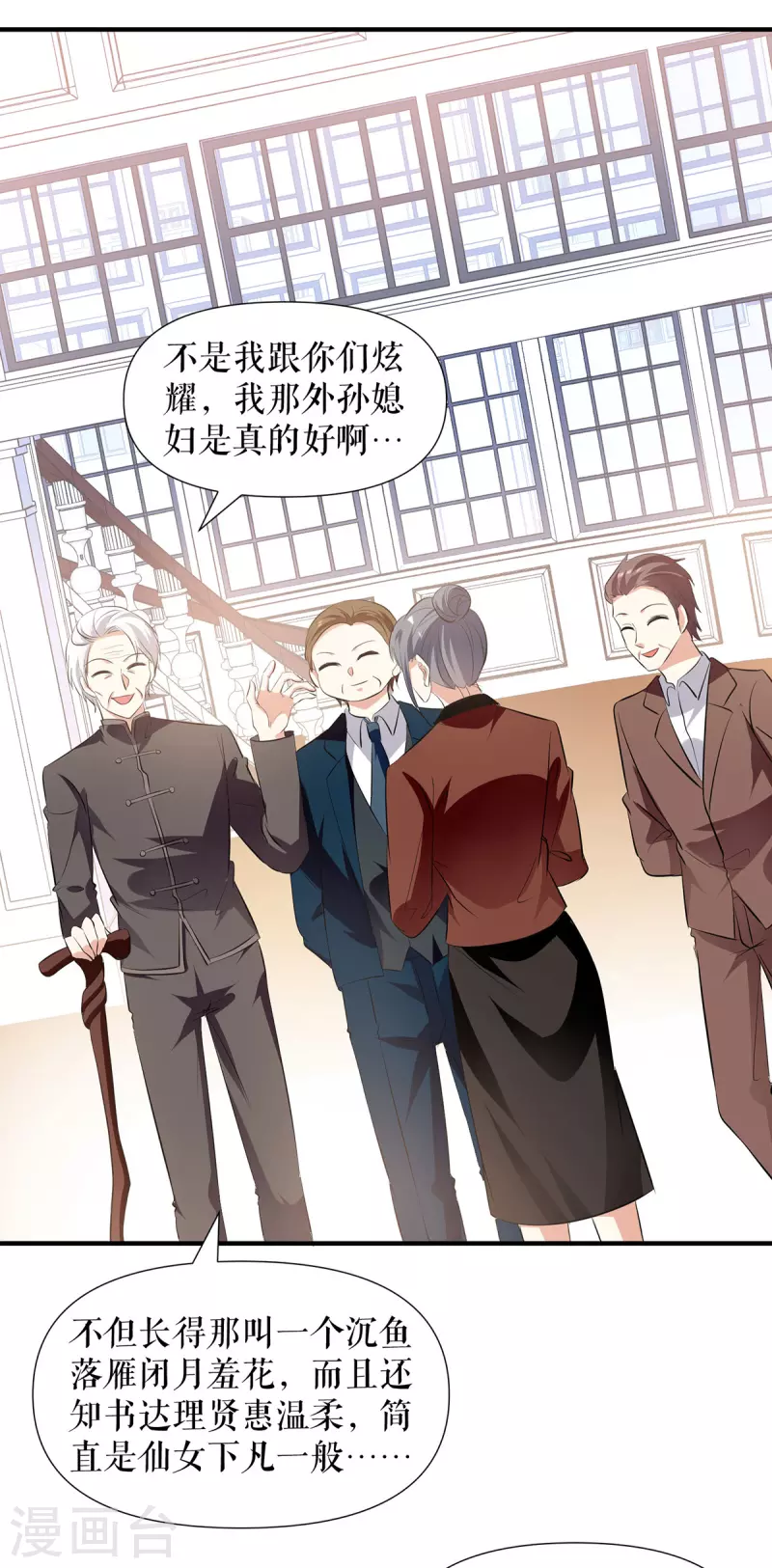 第210话 意外插曲-第210话