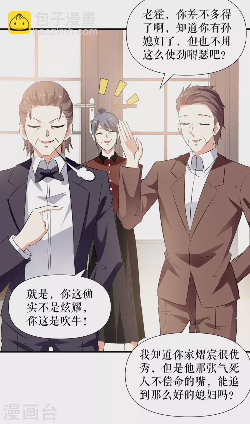 第210话 意外插曲-第210话