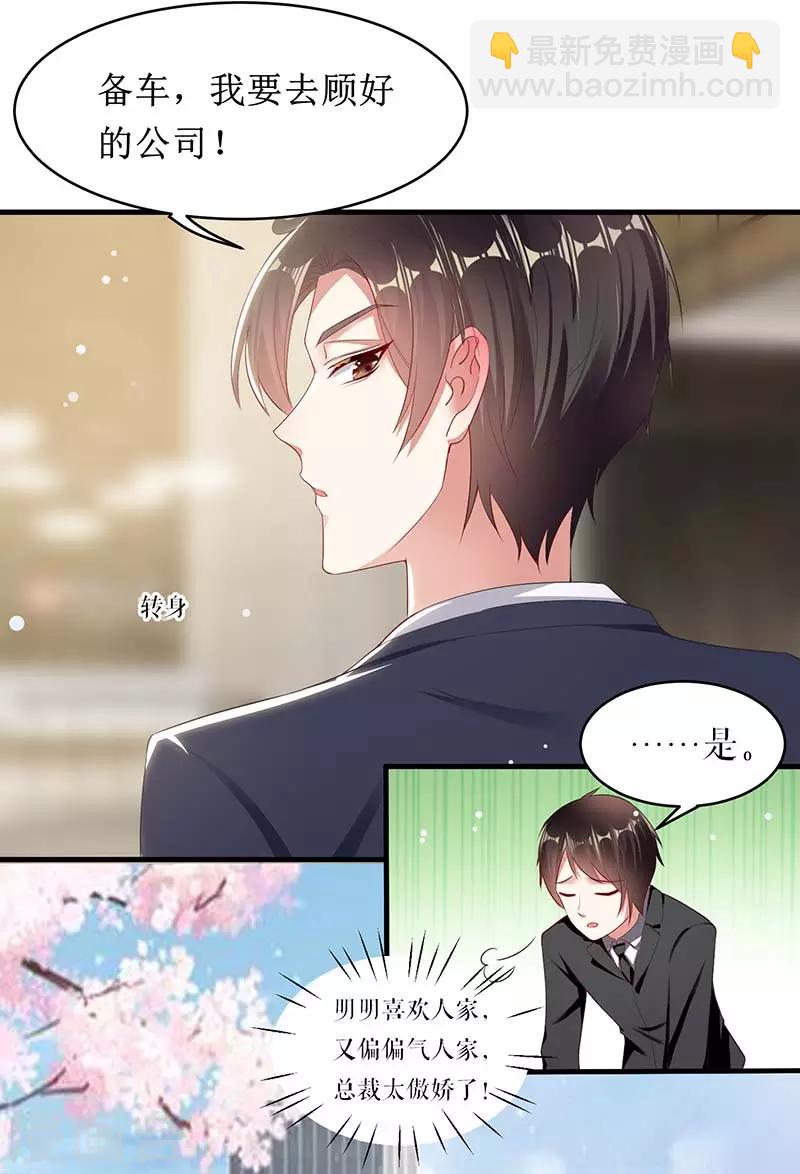 第22话 潜规则-第22话