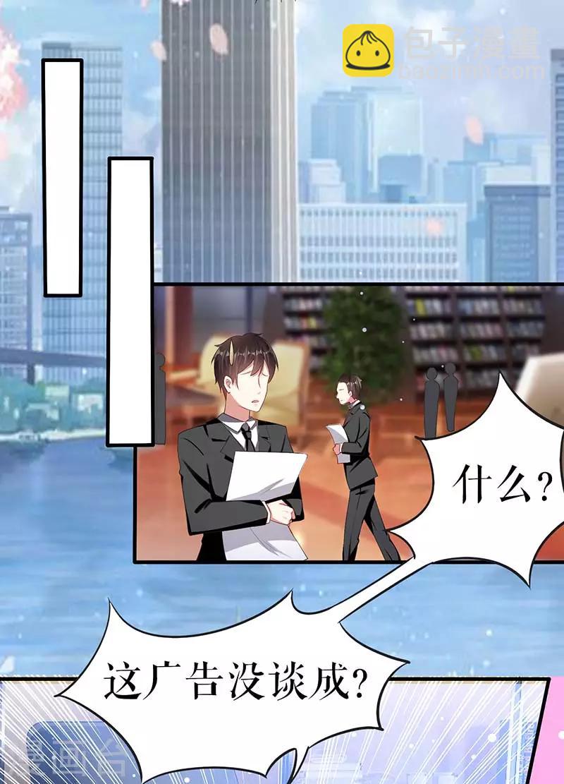 第22话 潜规则-第22话