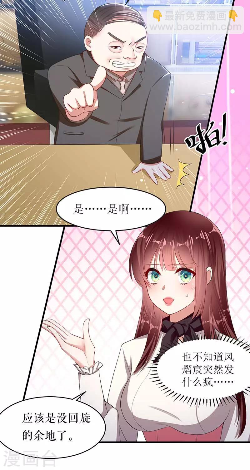 第22话 潜规则-第22话