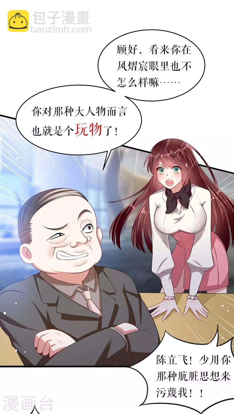 第22话 潜规则-第22话