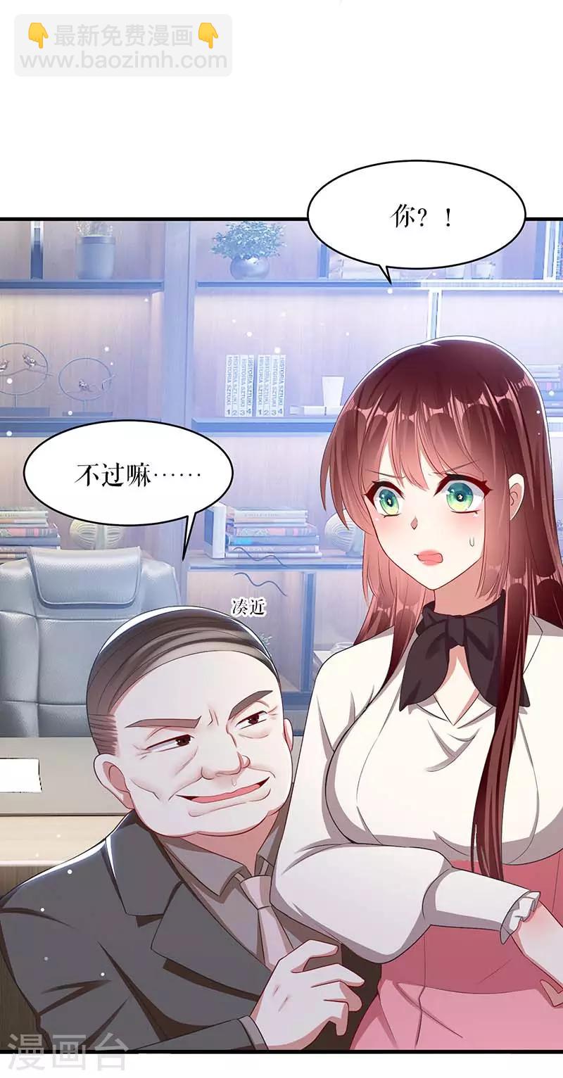 第22话 潜规则-第22话