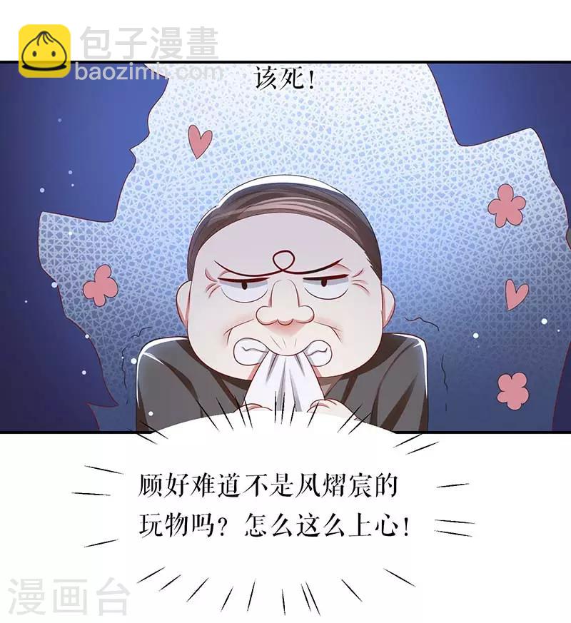 第22话 潜规则-第22话