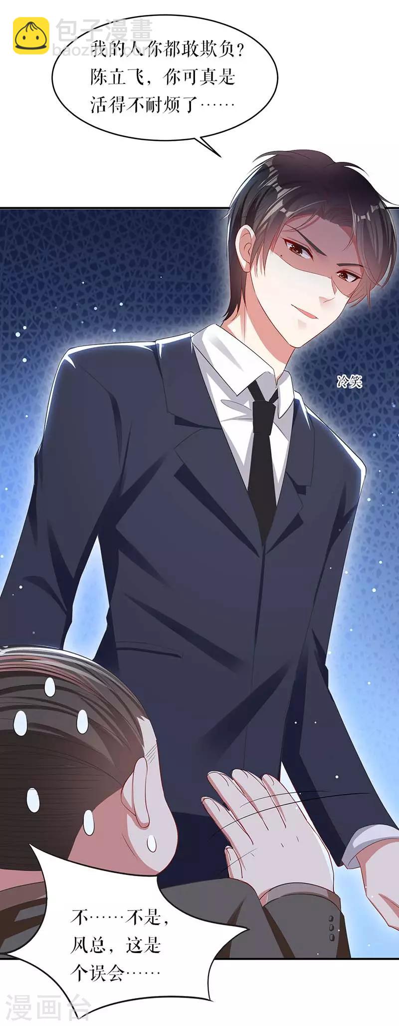 第22话 潜规则-第22话