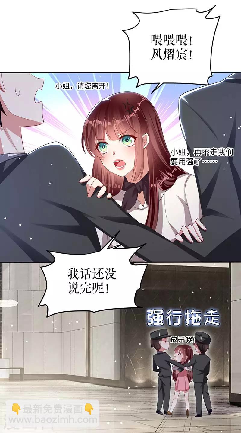 第22话 潜规则-第22话