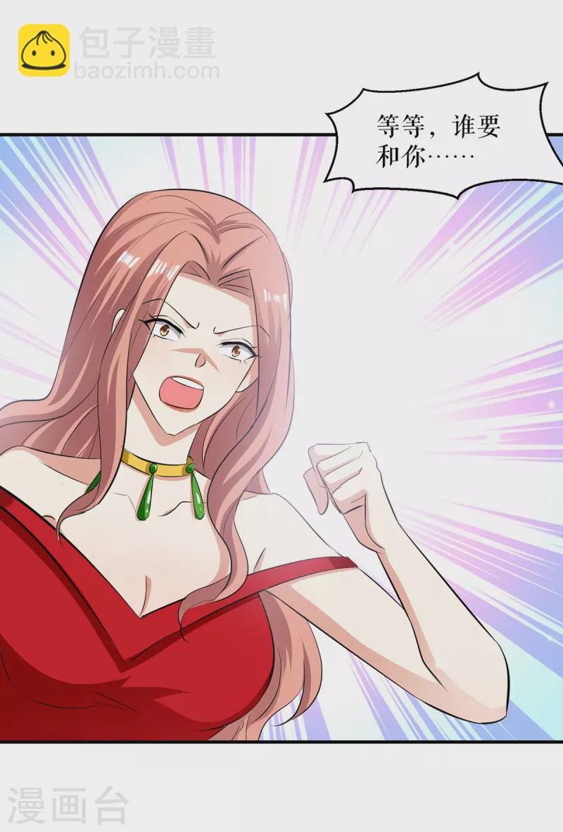 第214话 眼前一亮-第214话