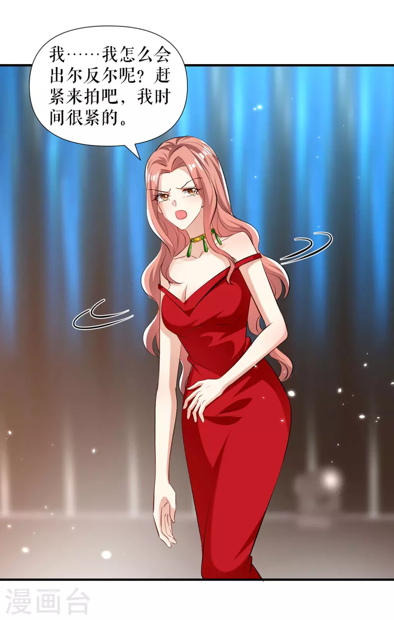 第214话 眼前一亮-第214话