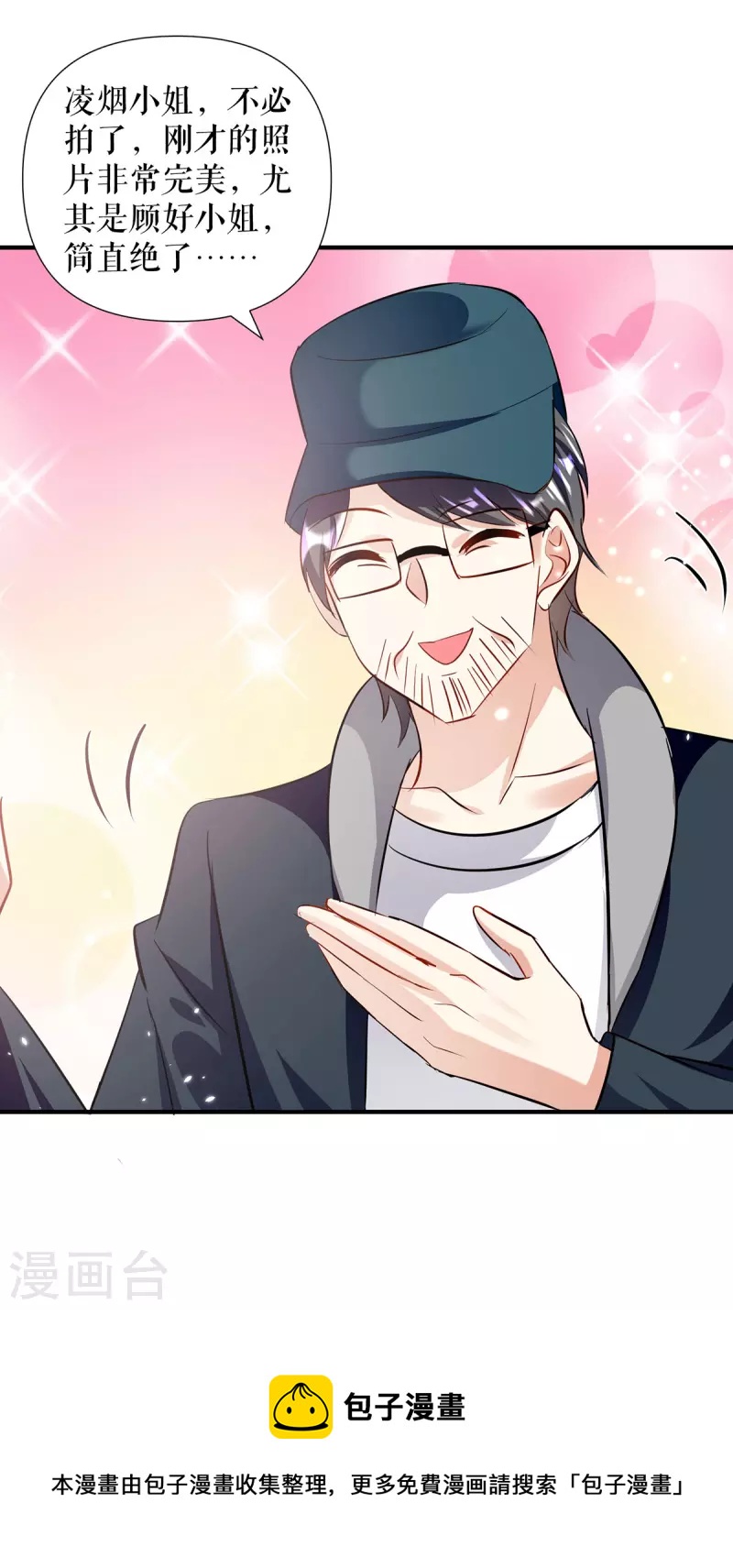 第214话 眼前一亮-第214话