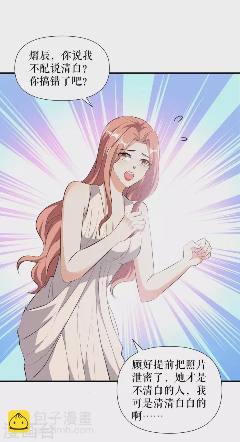 第218话 不见棺材不落泪-第218话