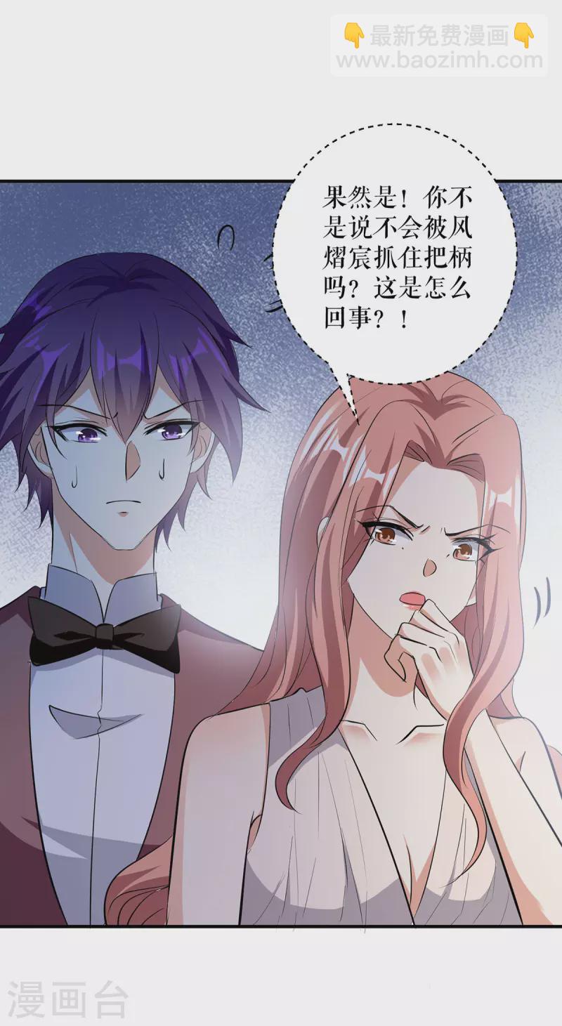 第218话 不见棺材不落泪-第218话