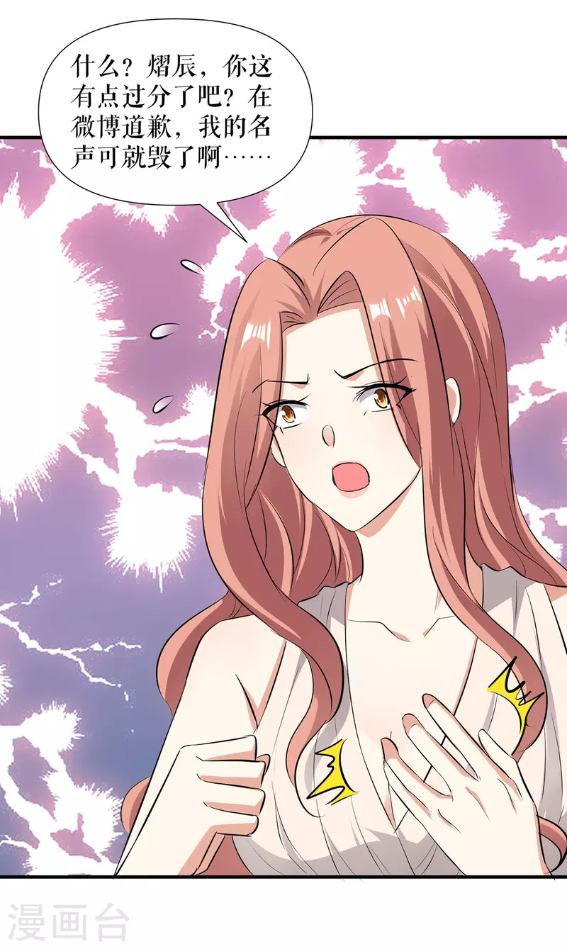 第220话 我就是在威胁你-第220话