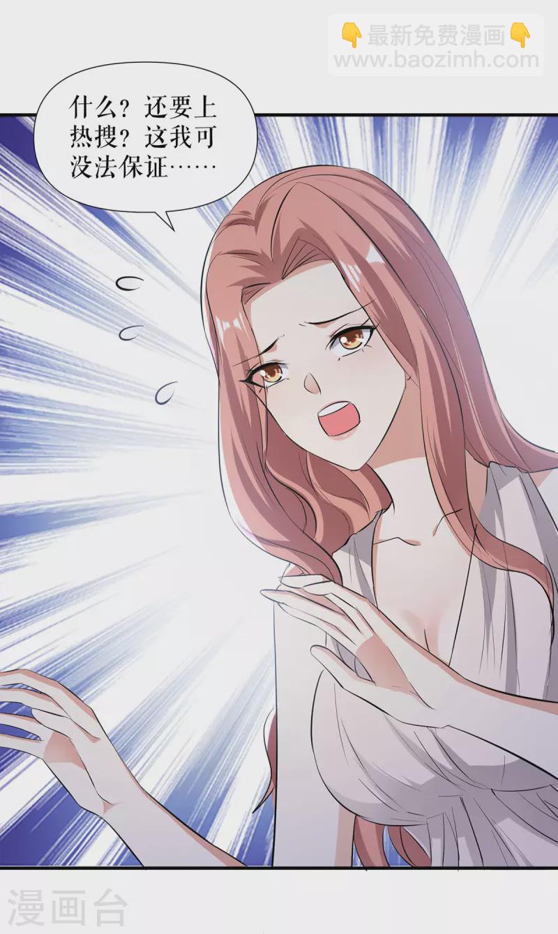 第220话 我就是在威胁你-第220话