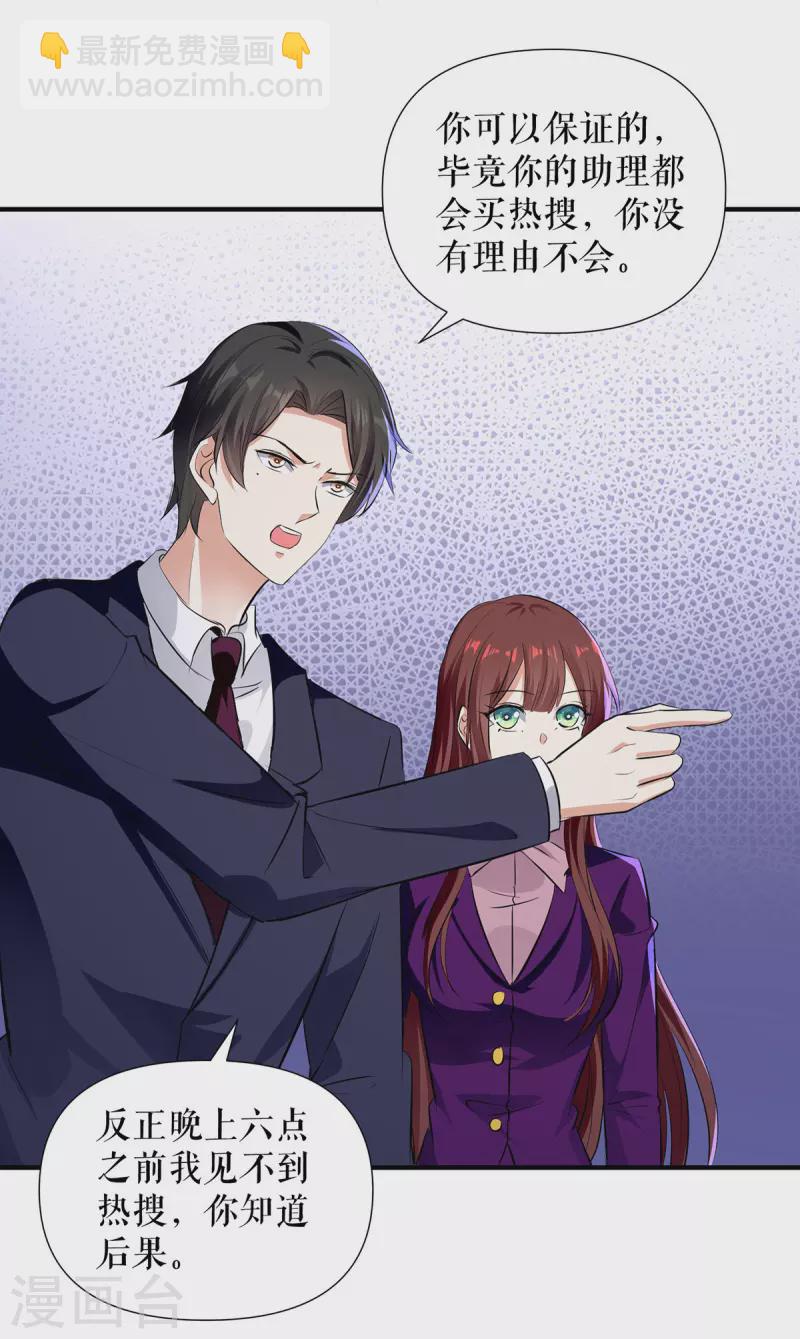 第220话 我就是在威胁你-第220话