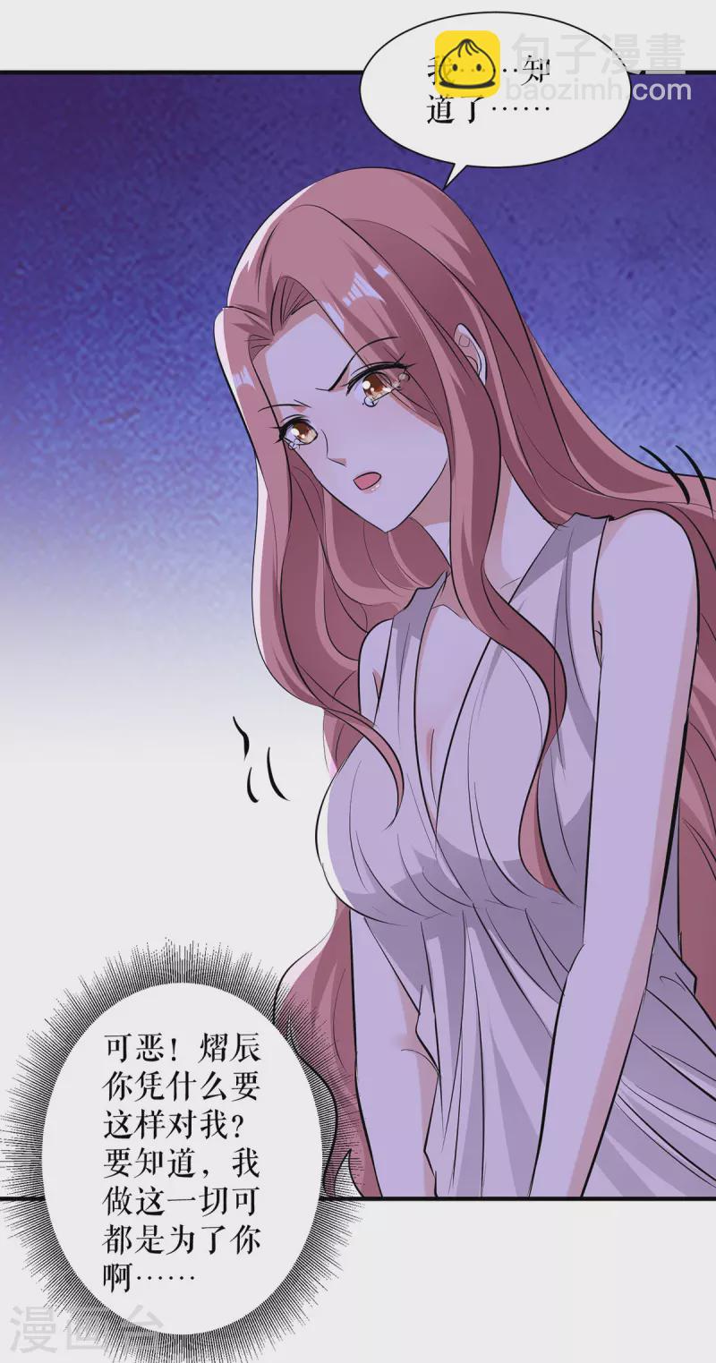 第220话 我就是在威胁你-第220话