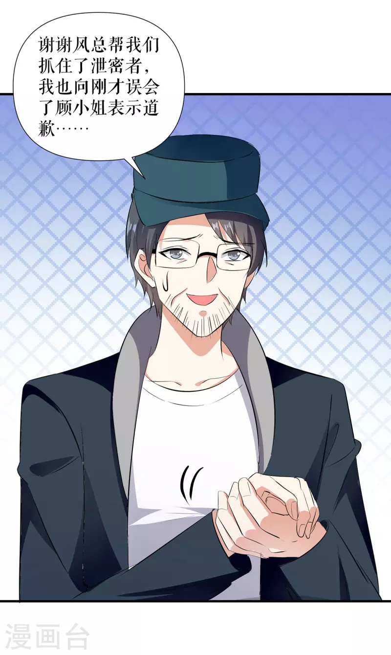 第220话 我就是在威胁你-第220话