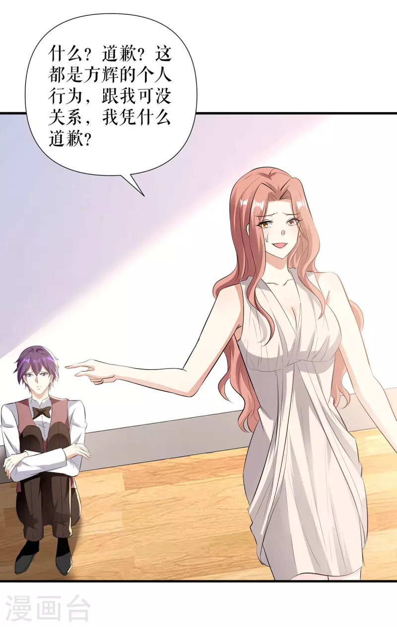 第220话 我就是在威胁你-第220话