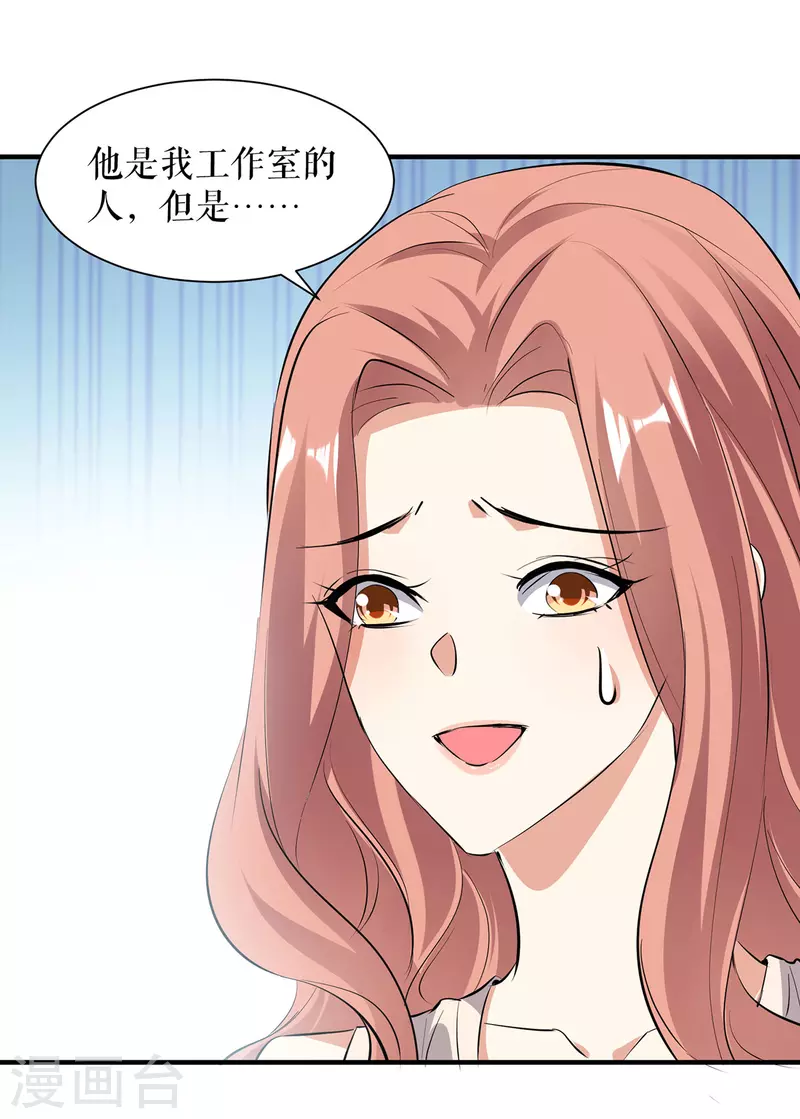 第220话 我就是在威胁你-第220话