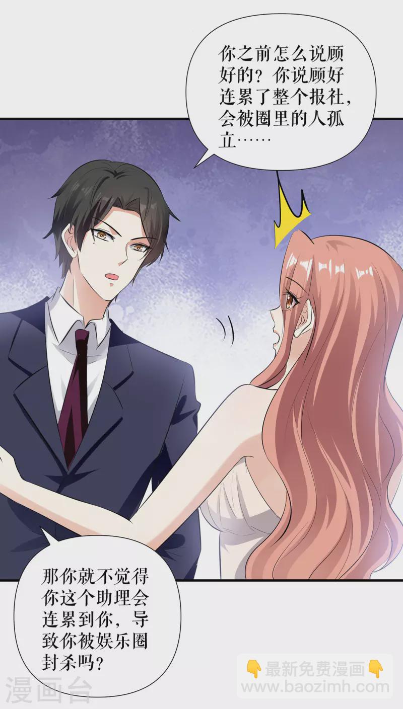 第220话 我就是在威胁你-第220话