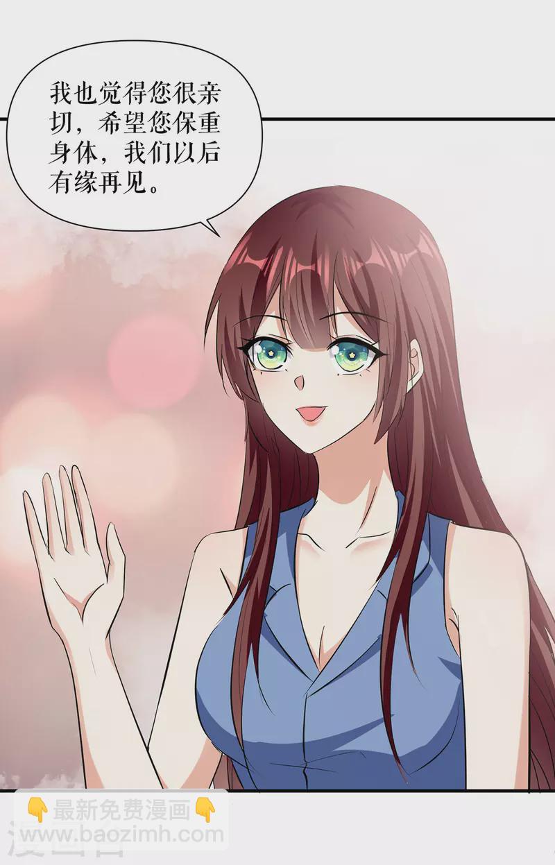 第222话 相见不能相认-第222话