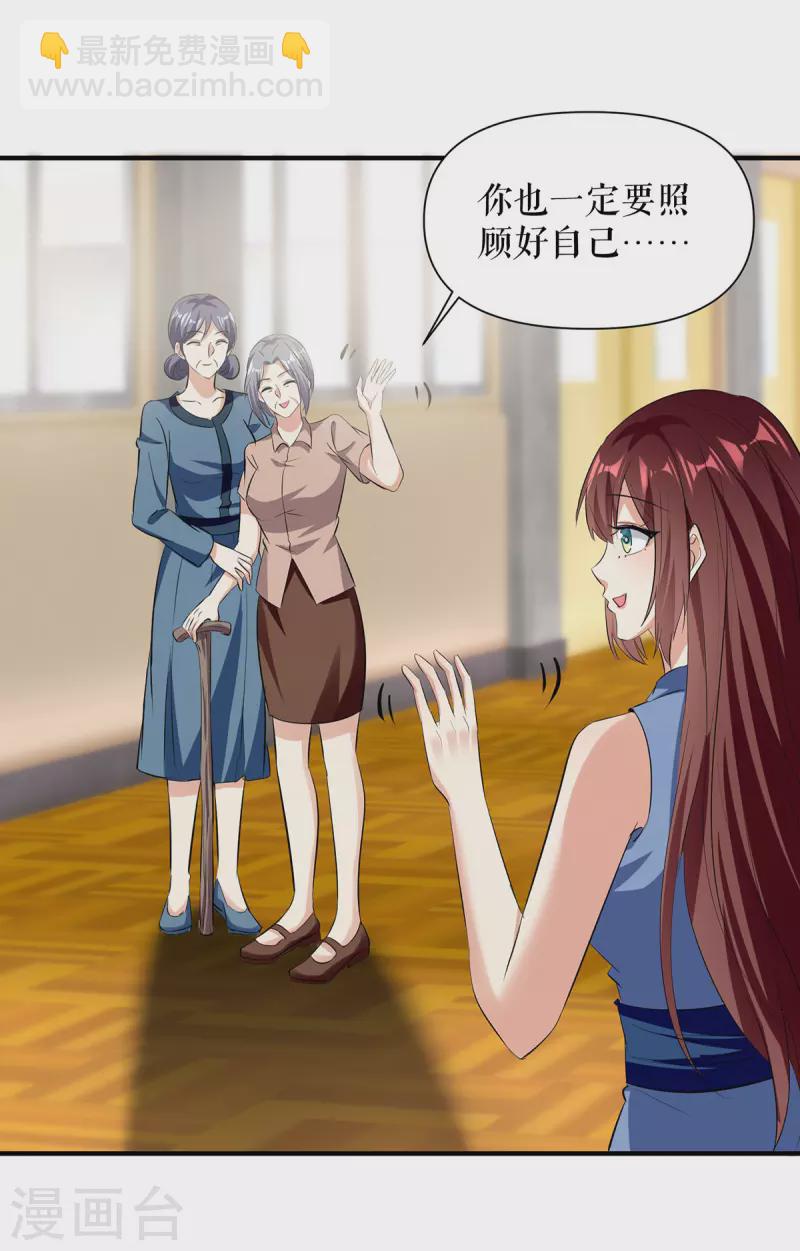 第222话 相见不能相认-第222话