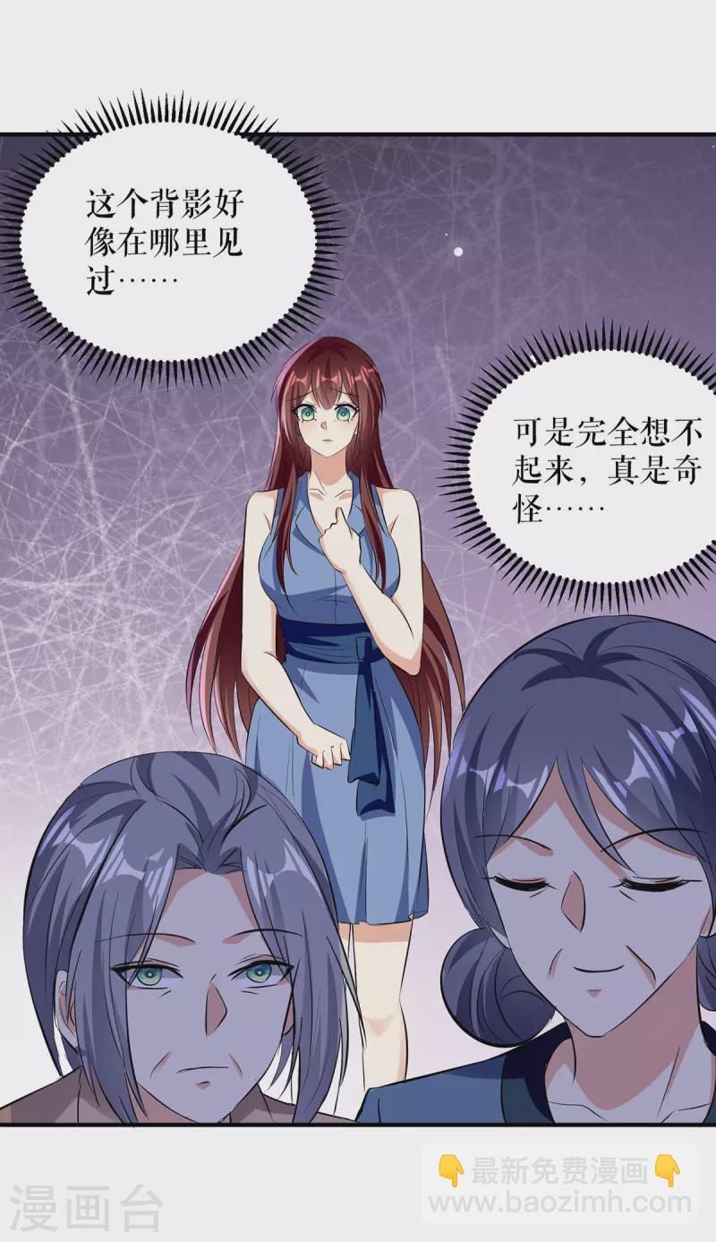 第222话 相见不能相认-第222话