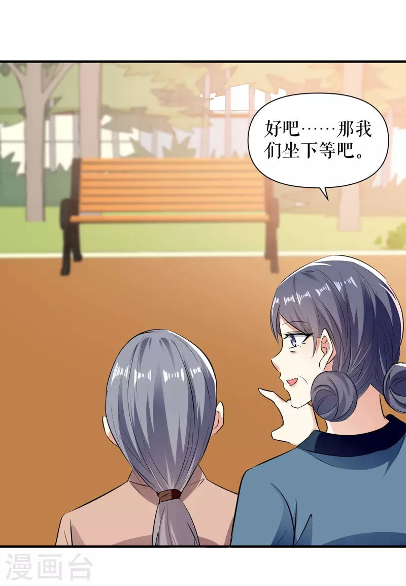 第222话 相见不能相认-第222话