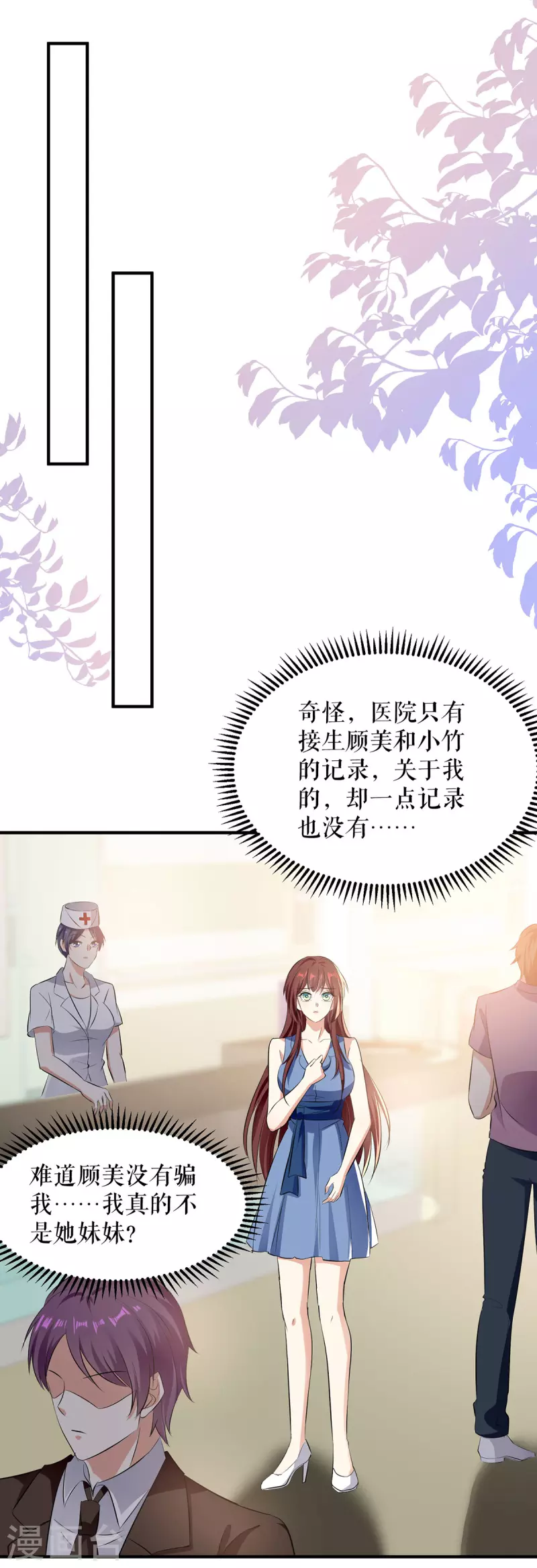 第222话 相见不能相认-第222话