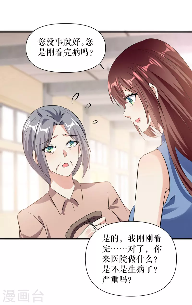 第222话 相见不能相认-第222话