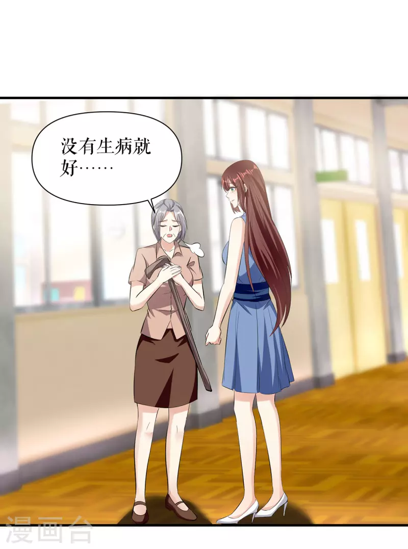 第222话 相见不能相认-第222话