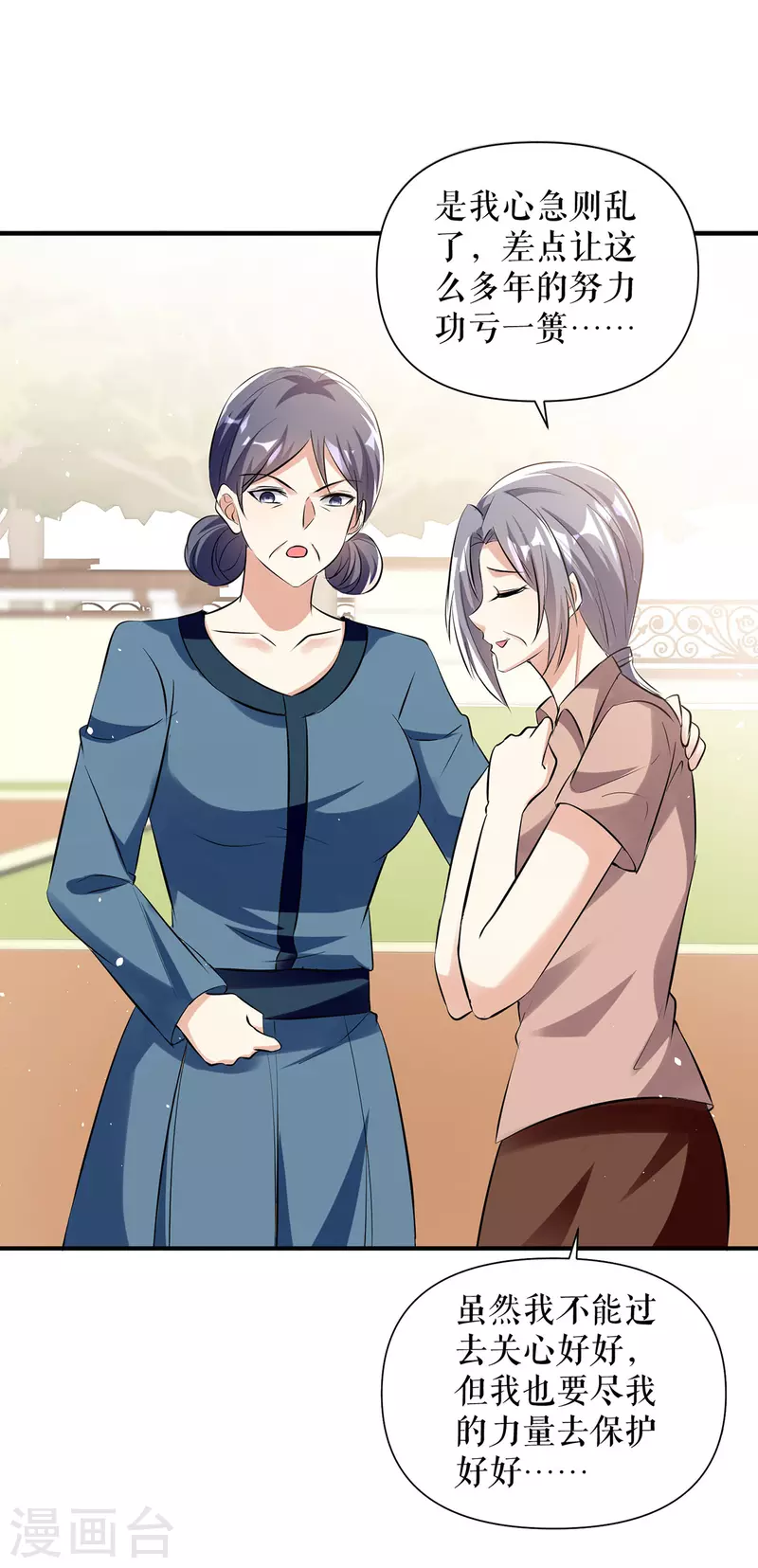 第224话 更好的验证方式-第224话