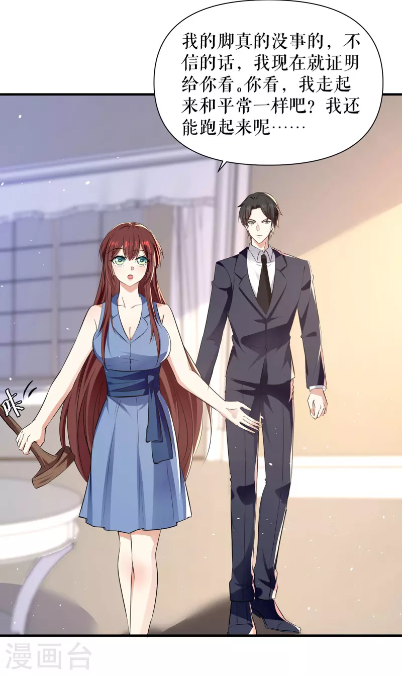 第224话 更好的验证方式-第224话