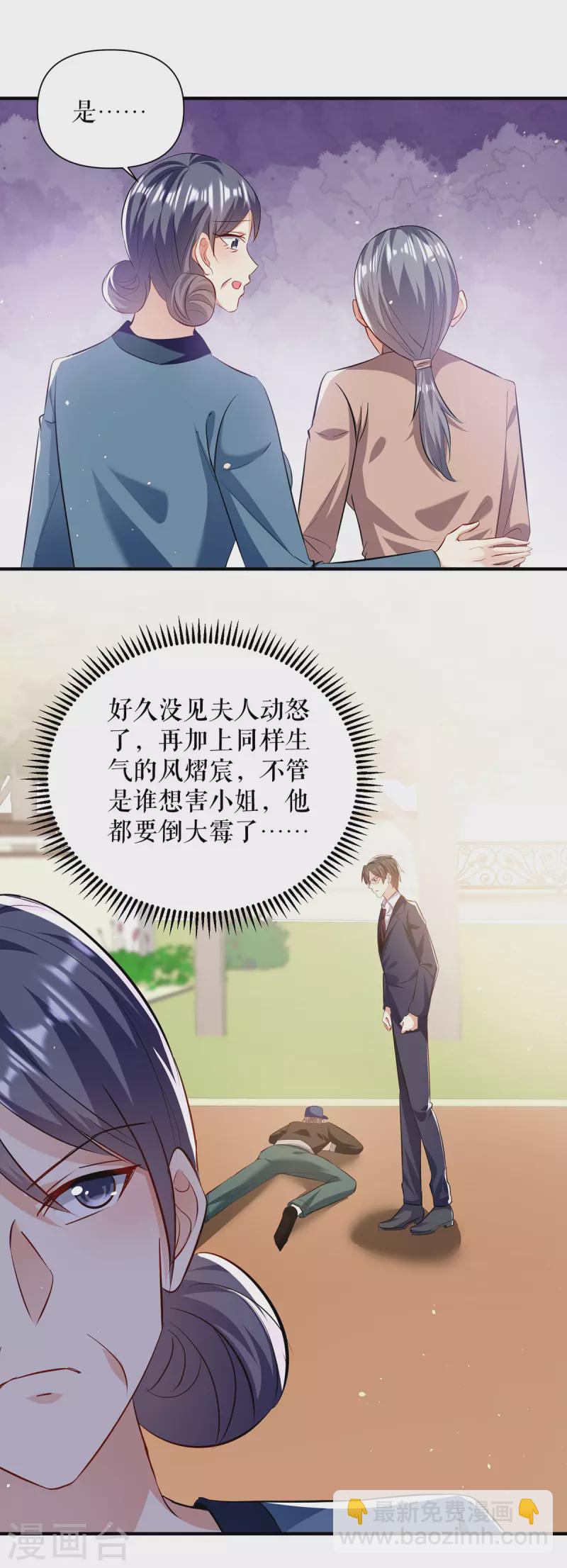 第224话 更好的验证方式-第224话