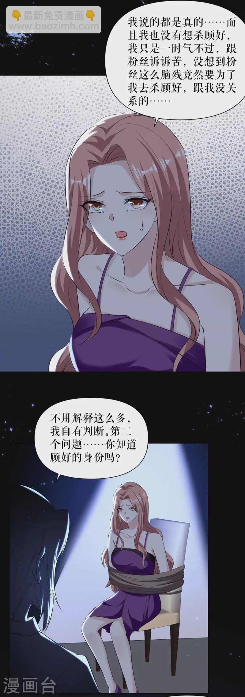 第226话 你是顾好什么人-第226话