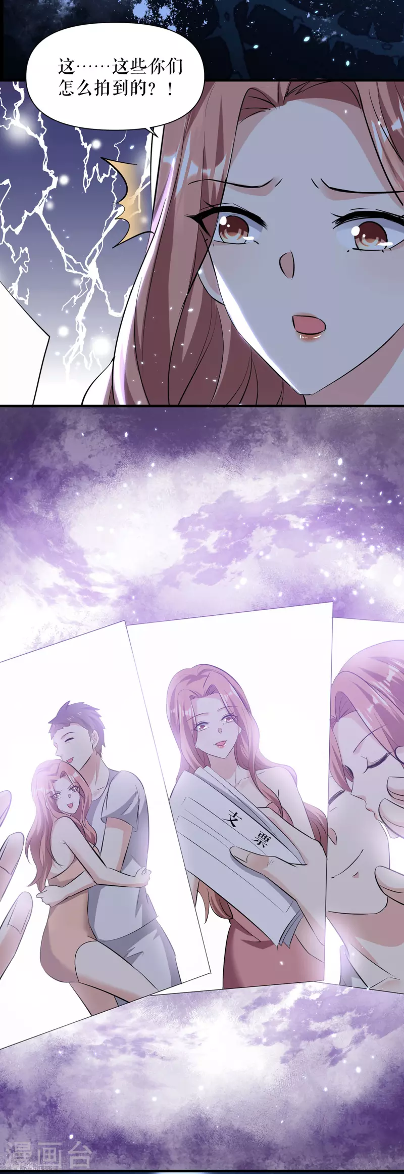 第226话 你是顾好什么人-第226话