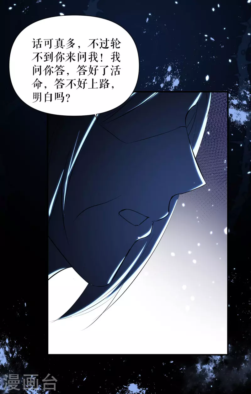 第226话 你是顾好什么人-第226话