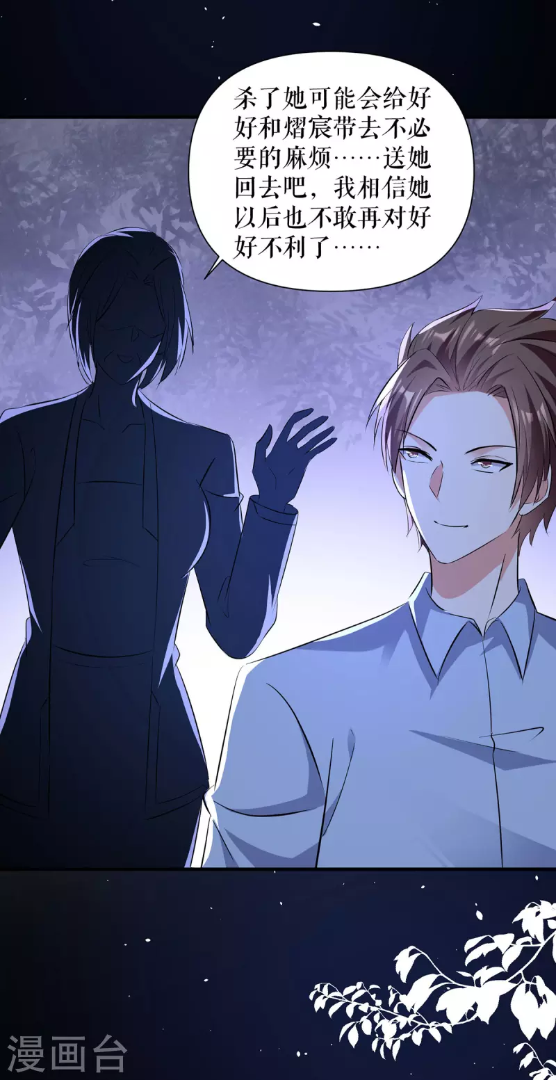 第226话 你是顾好什么人-第226话