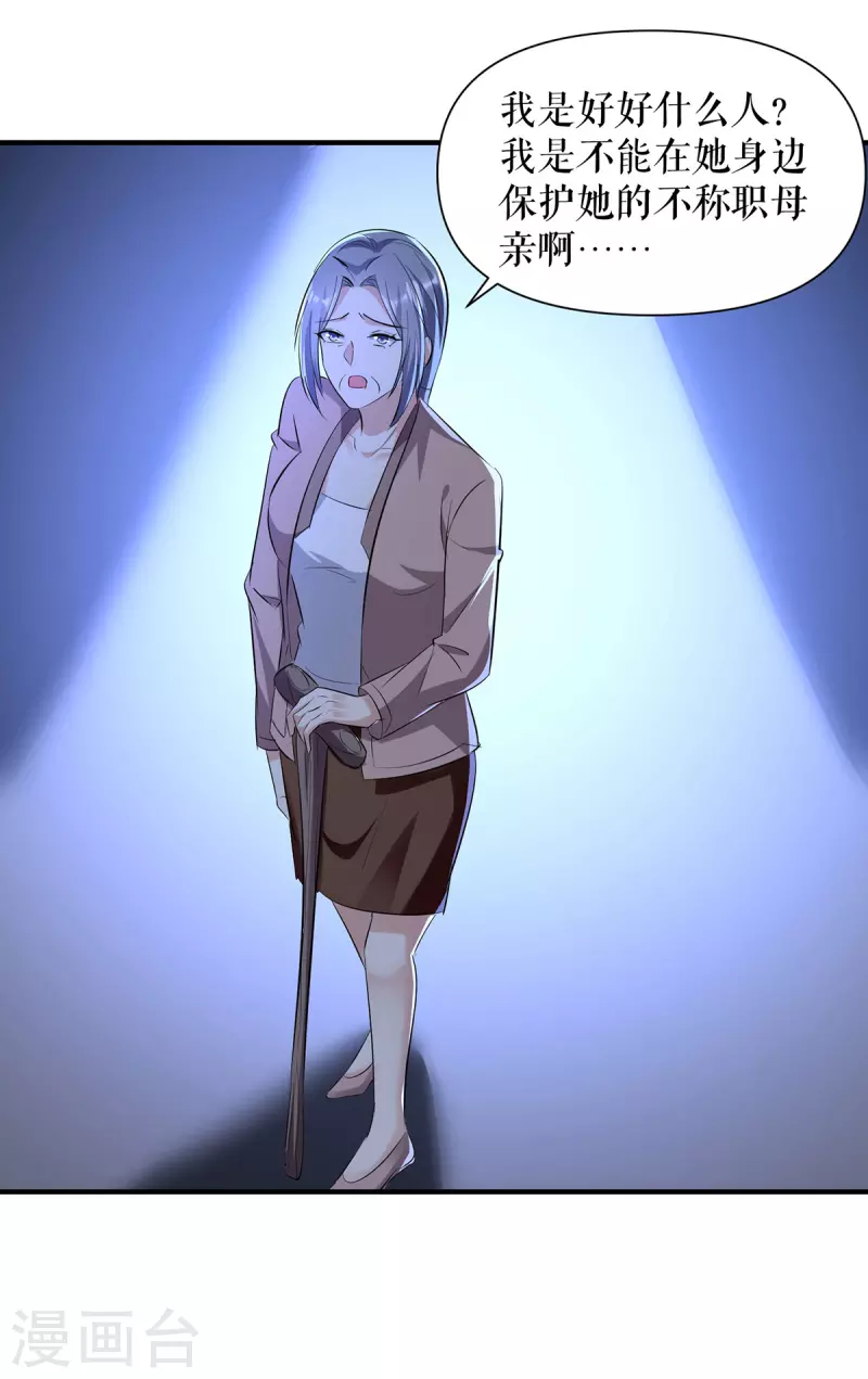 第226话 你是顾好什么人-第226话