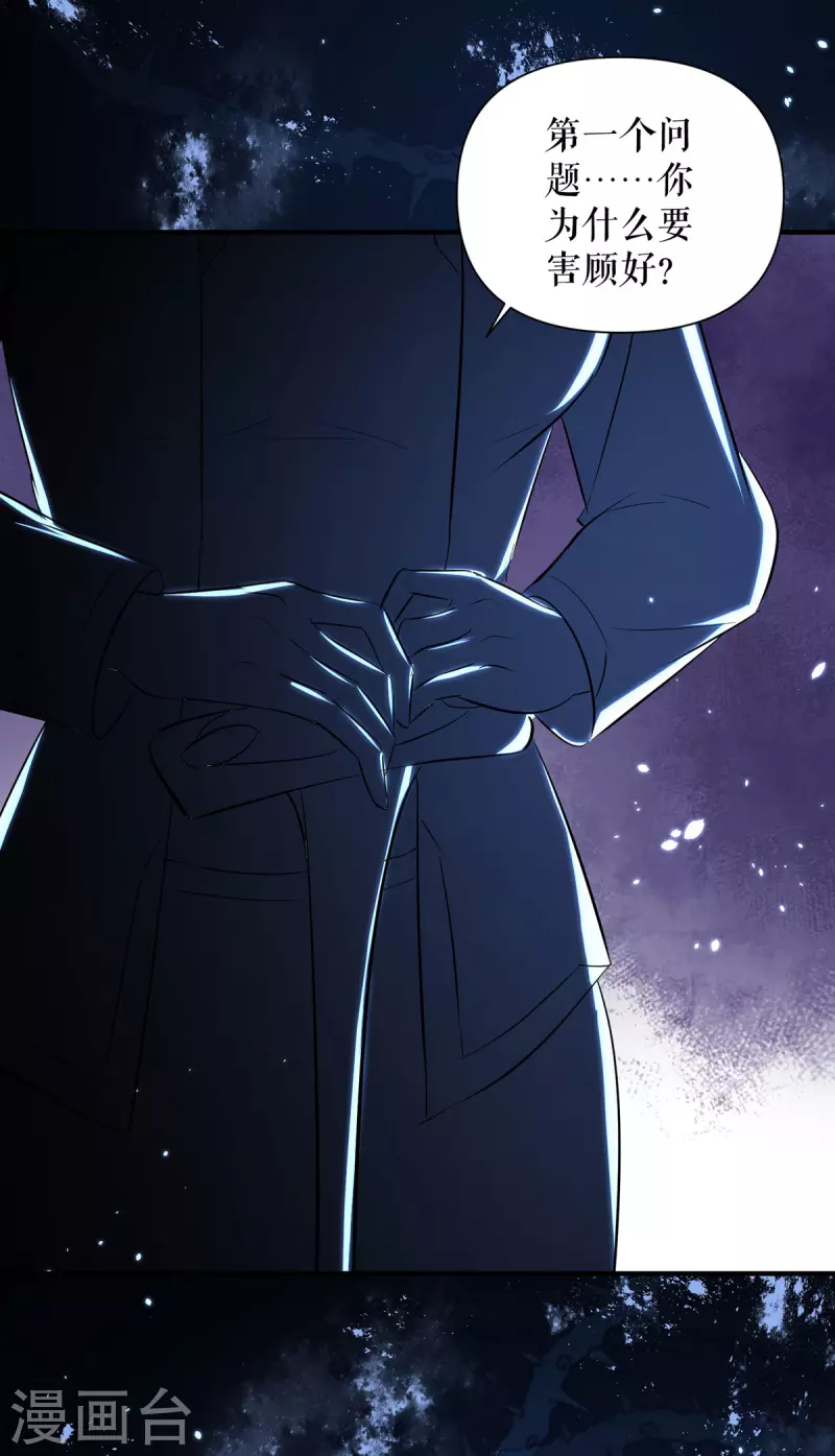 第226话 你是顾好什么人-第226话