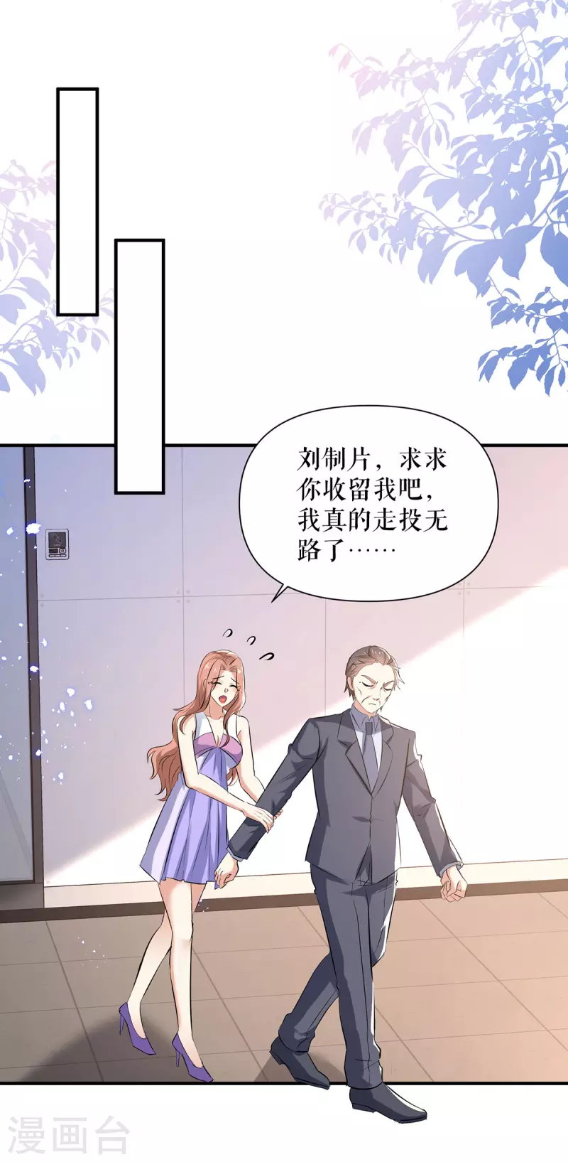 第228话 走投无路-第228话