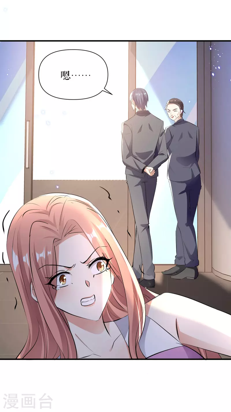 第228话 走投无路-第228话