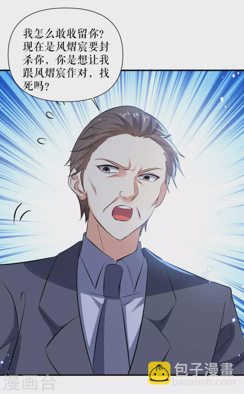 第228话 走投无路-第228话