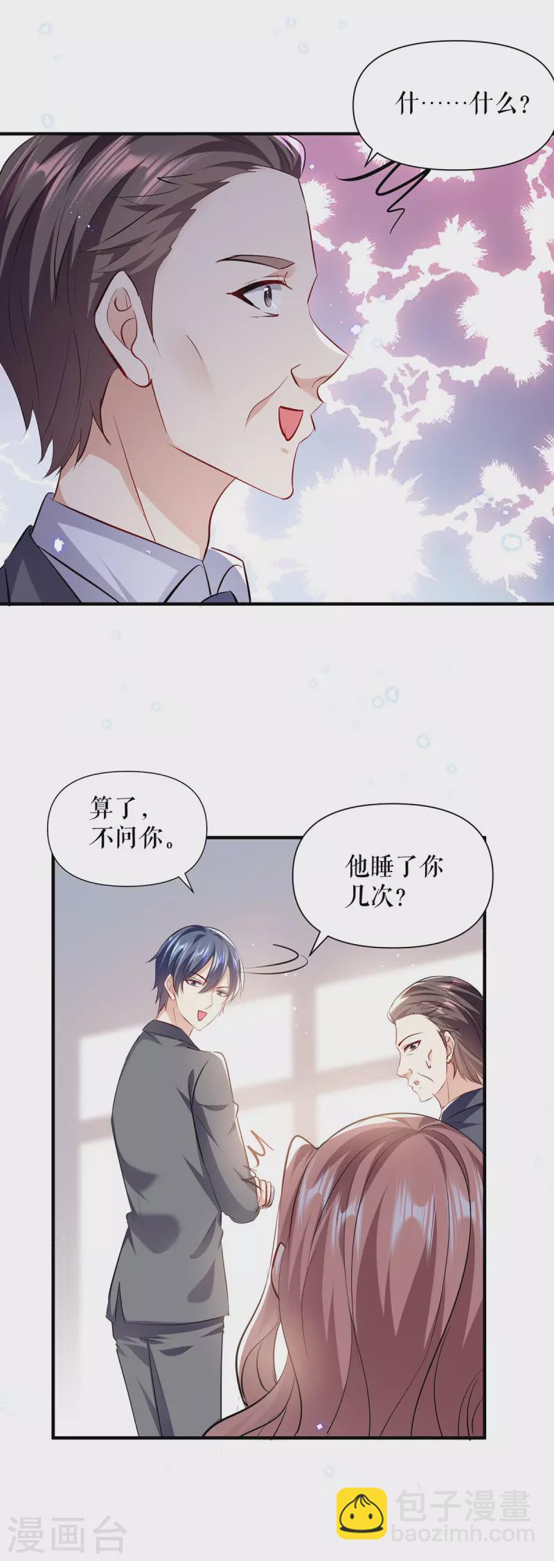 第228话 走投无路-第228话