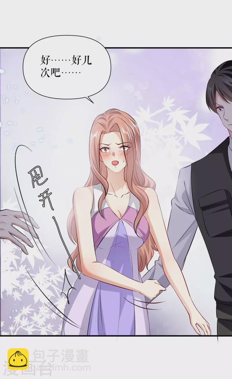 第228话 走投无路-第228话