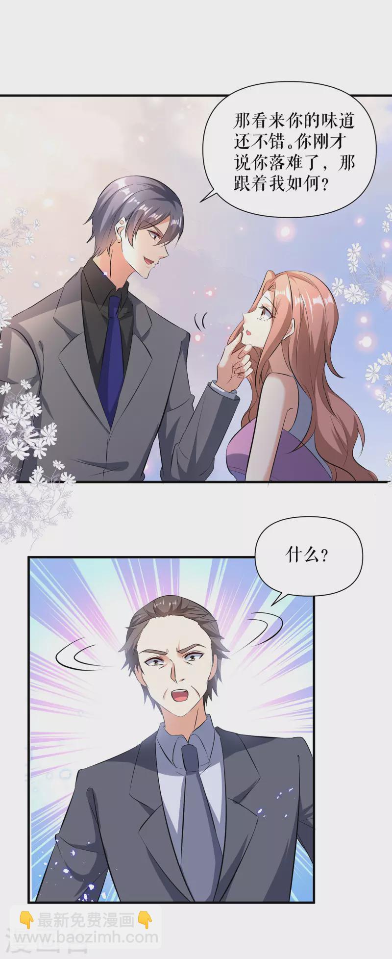 第228话 走投无路-第228话