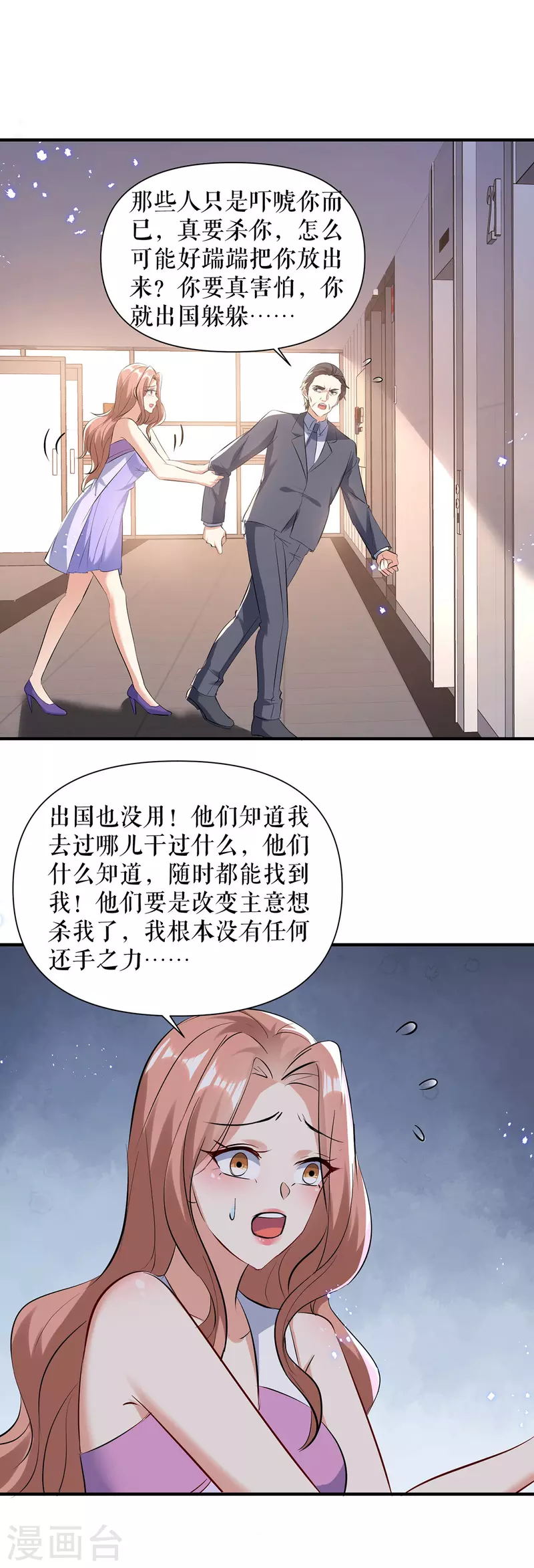 第228话 走投无路-第228话