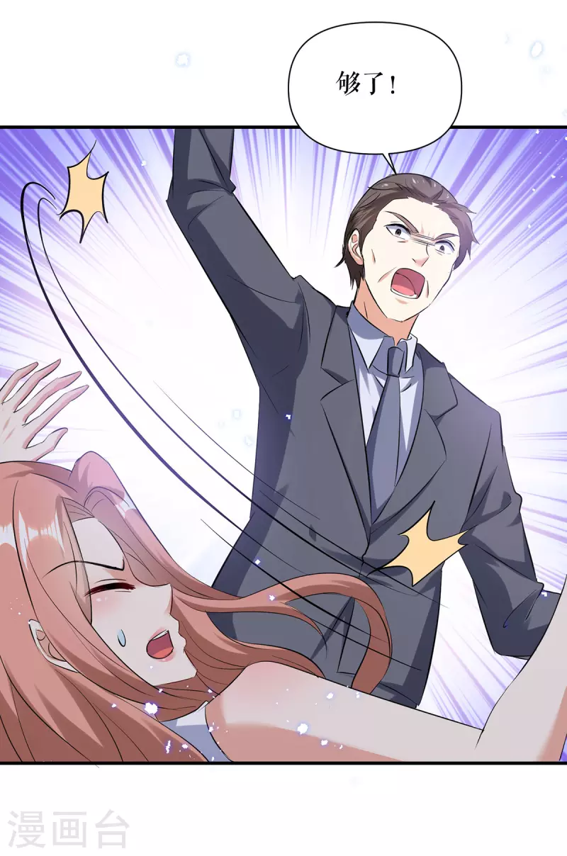 第228话 走投无路-第228话