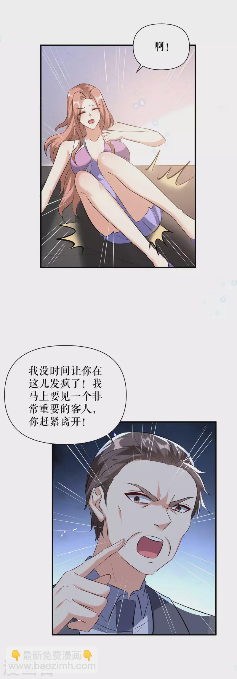 第228话 走投无路-第228话